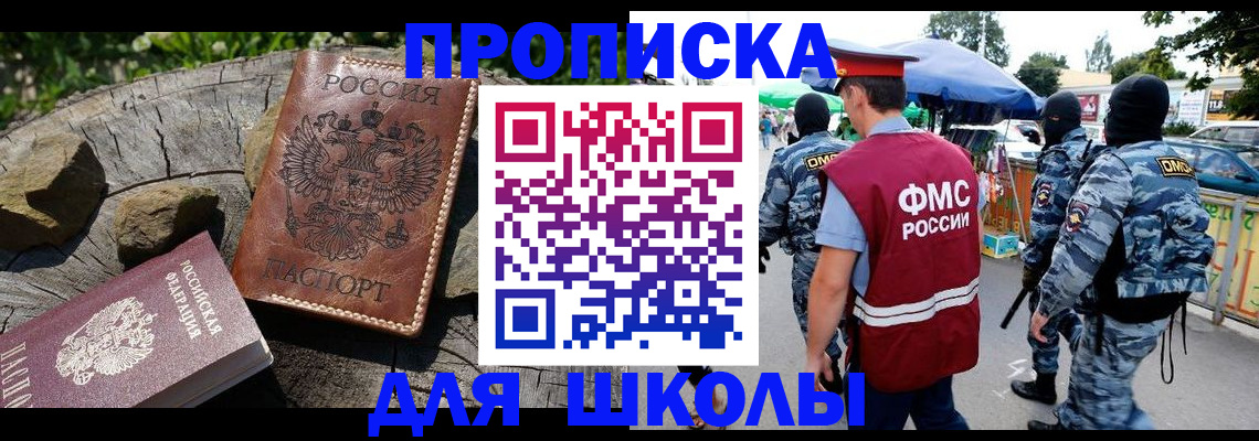 где прописаться в Гудермесе