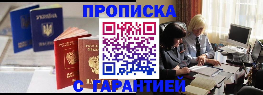 временная регистрация для всех в Гудермесе