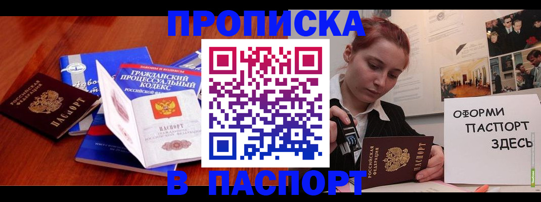 прописка иностранных граждан в Гудермесе