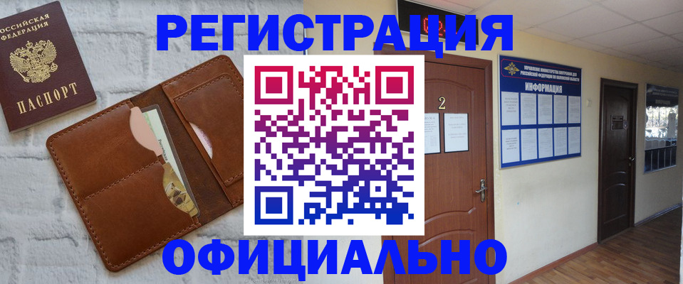 миграционный учет в Гудермесе