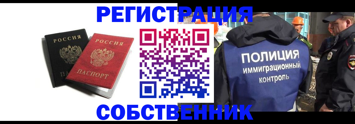временная регистрация адрес в Гудермесе
